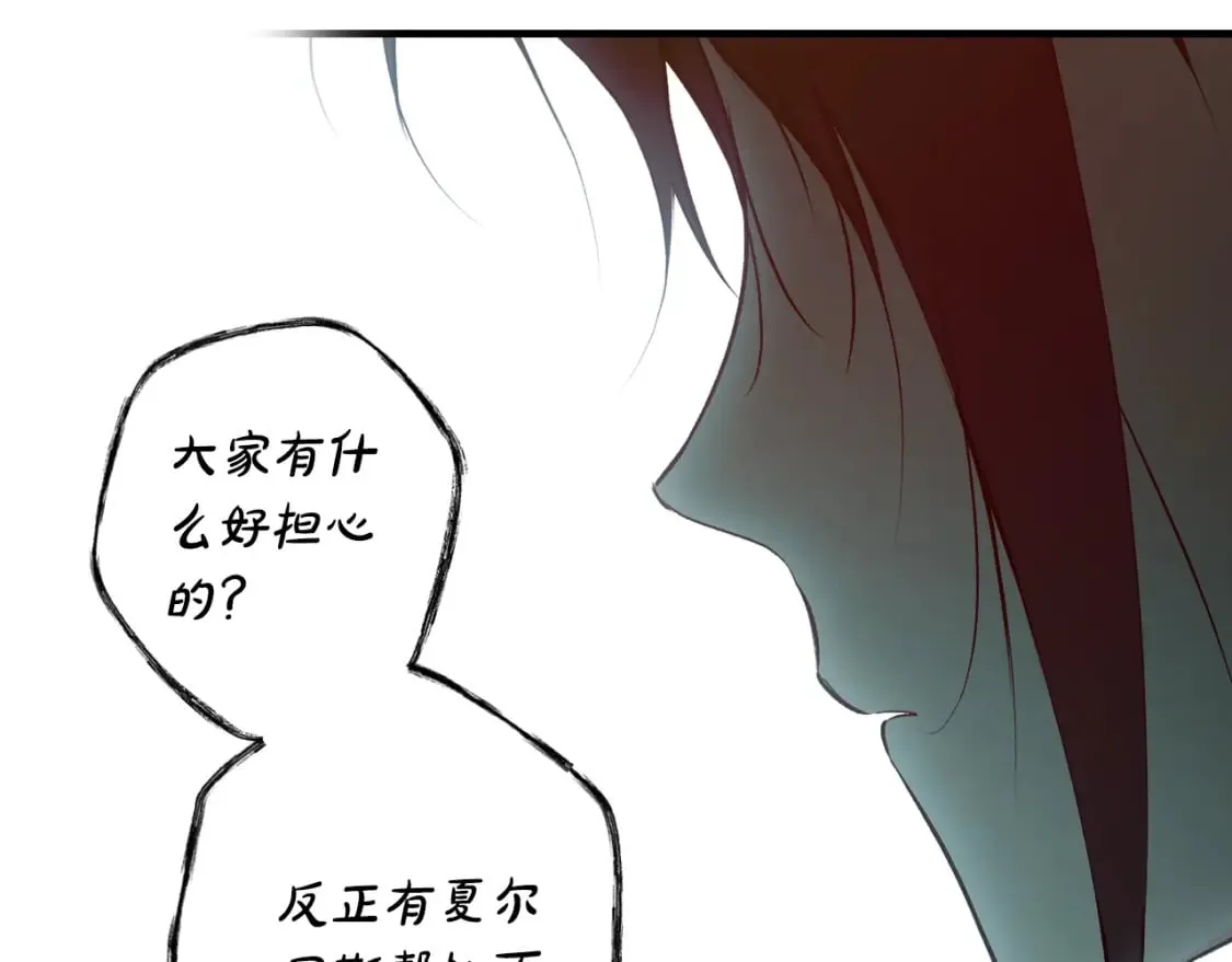 第42话 诱饵 第55页