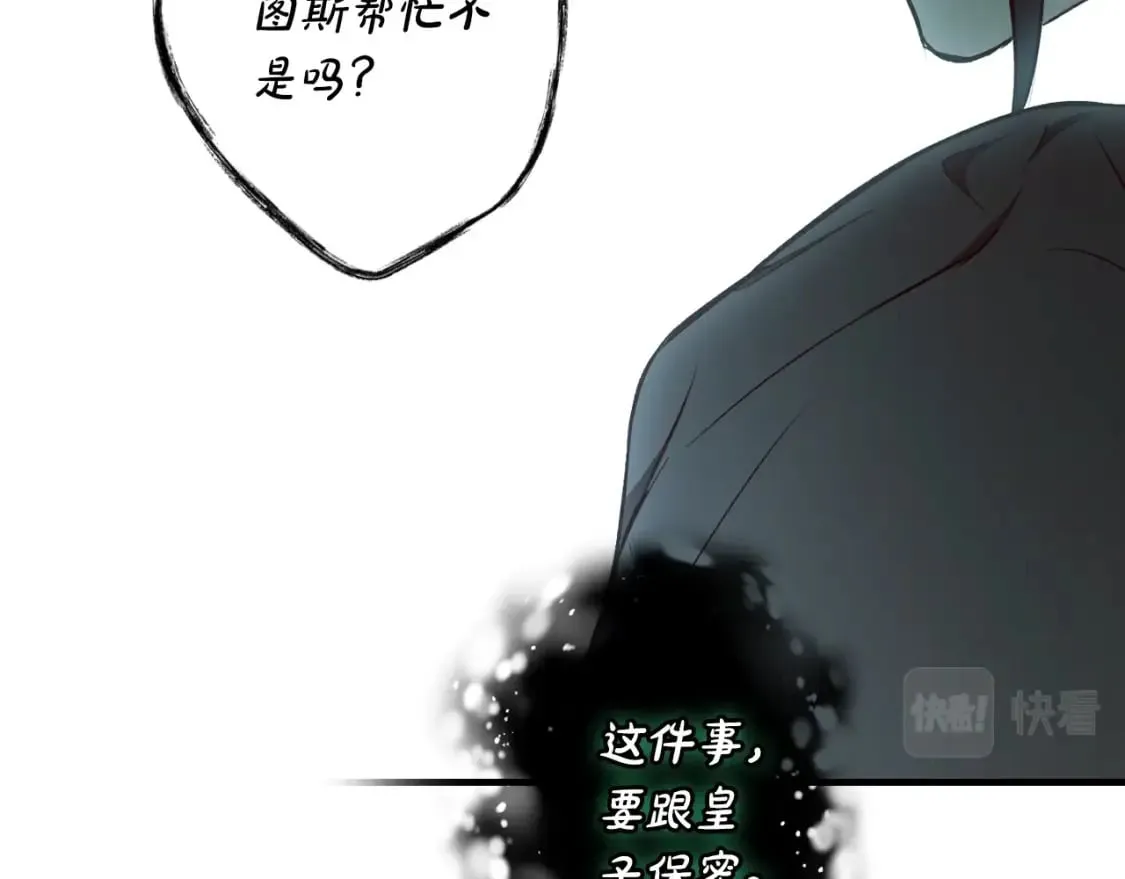 第42话 诱饵 第56页