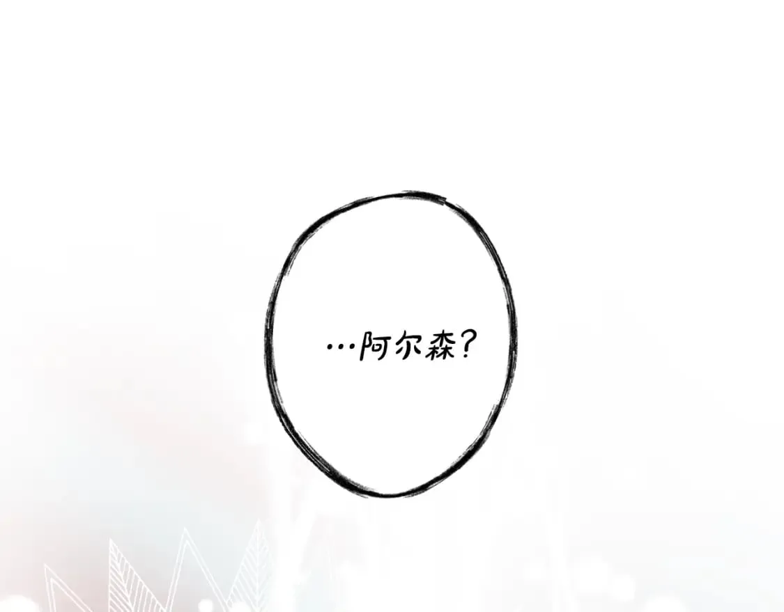 第42话 诱饵 第59页