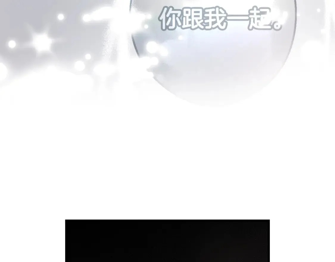 第42话 诱饵 第67页