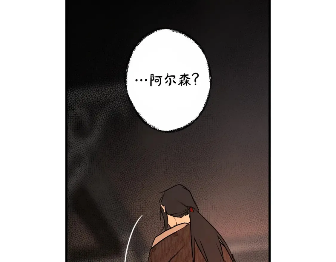 第42话 诱饵 第68页