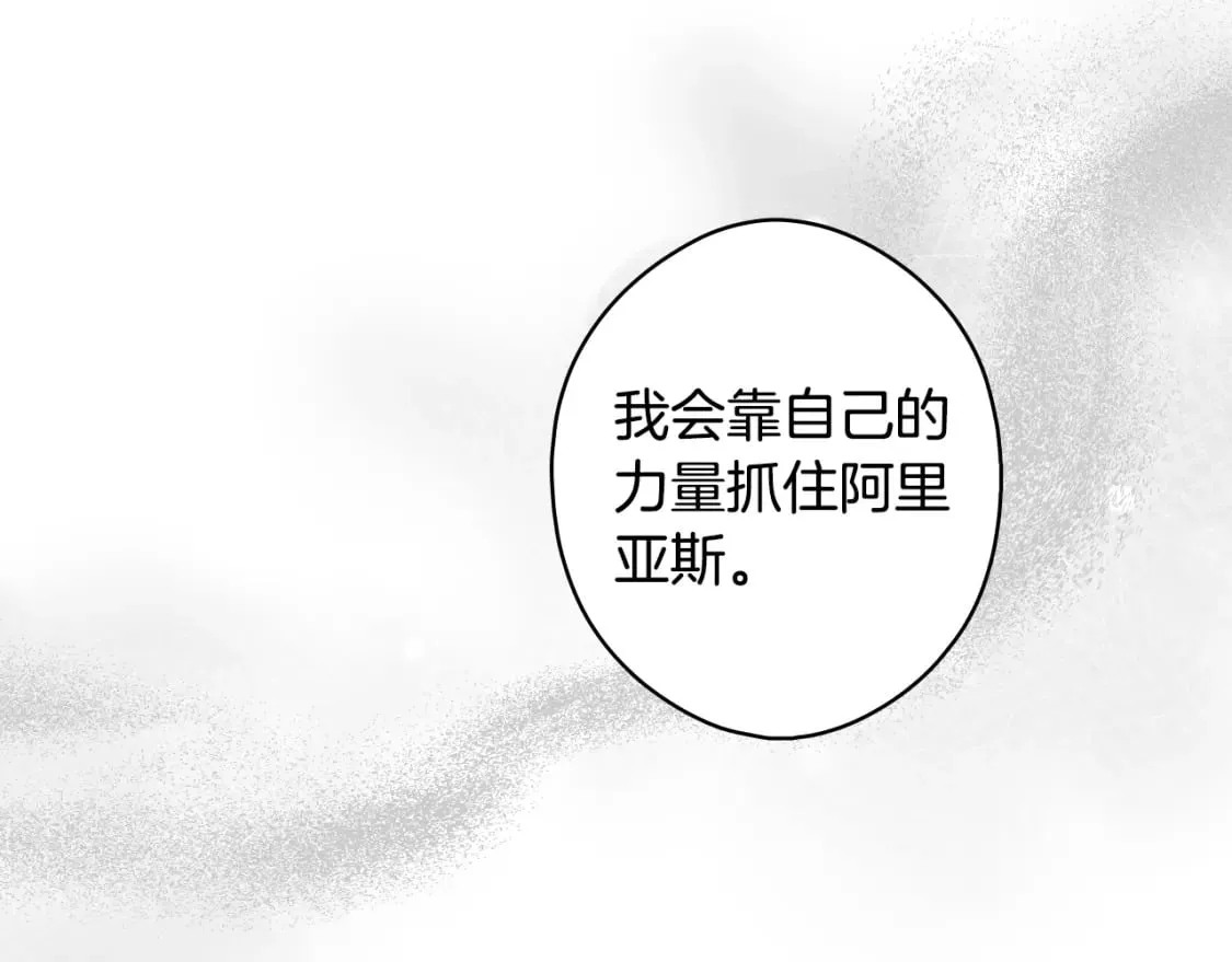 第42话 诱饵 第70页