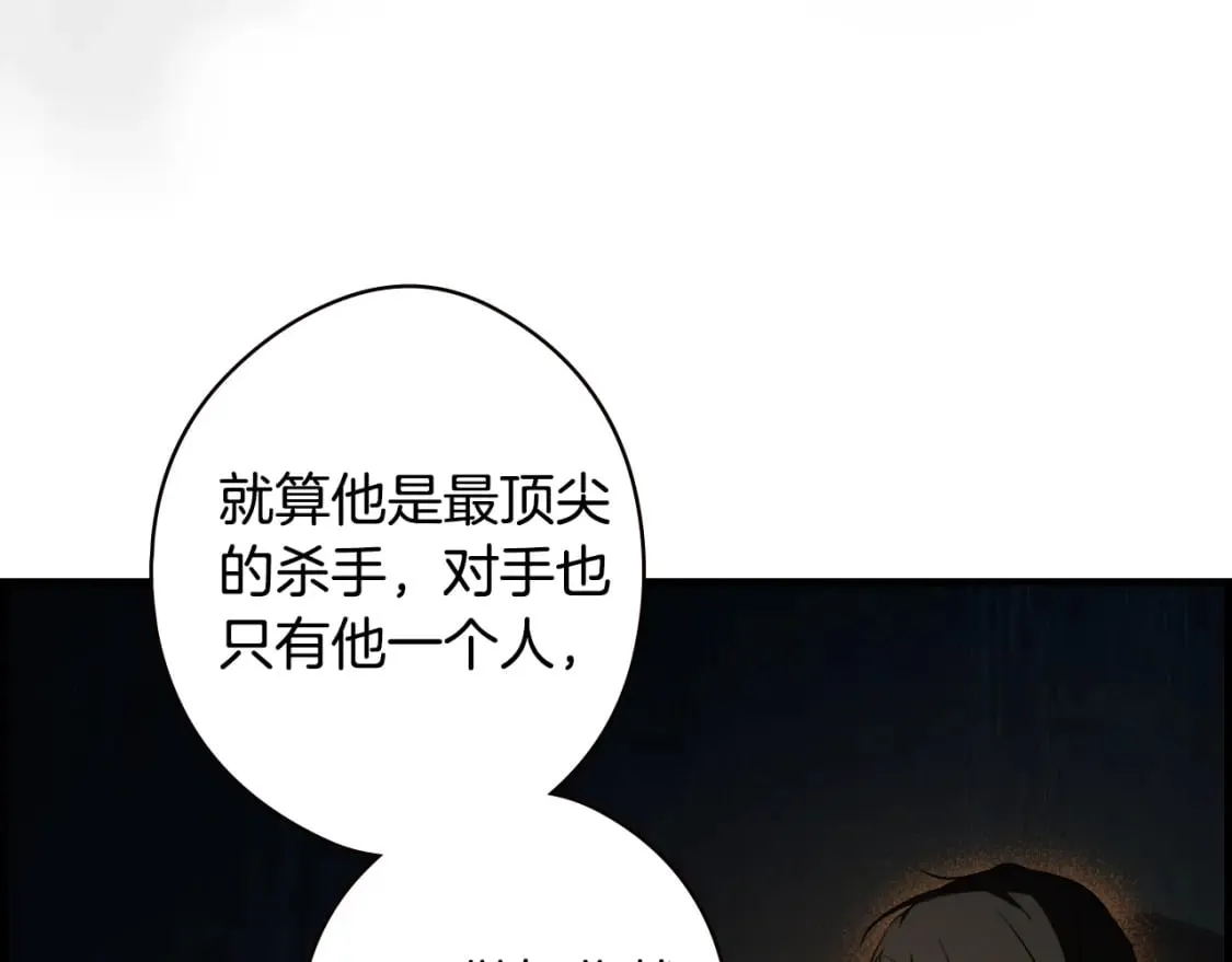 第42话 诱饵 第71页