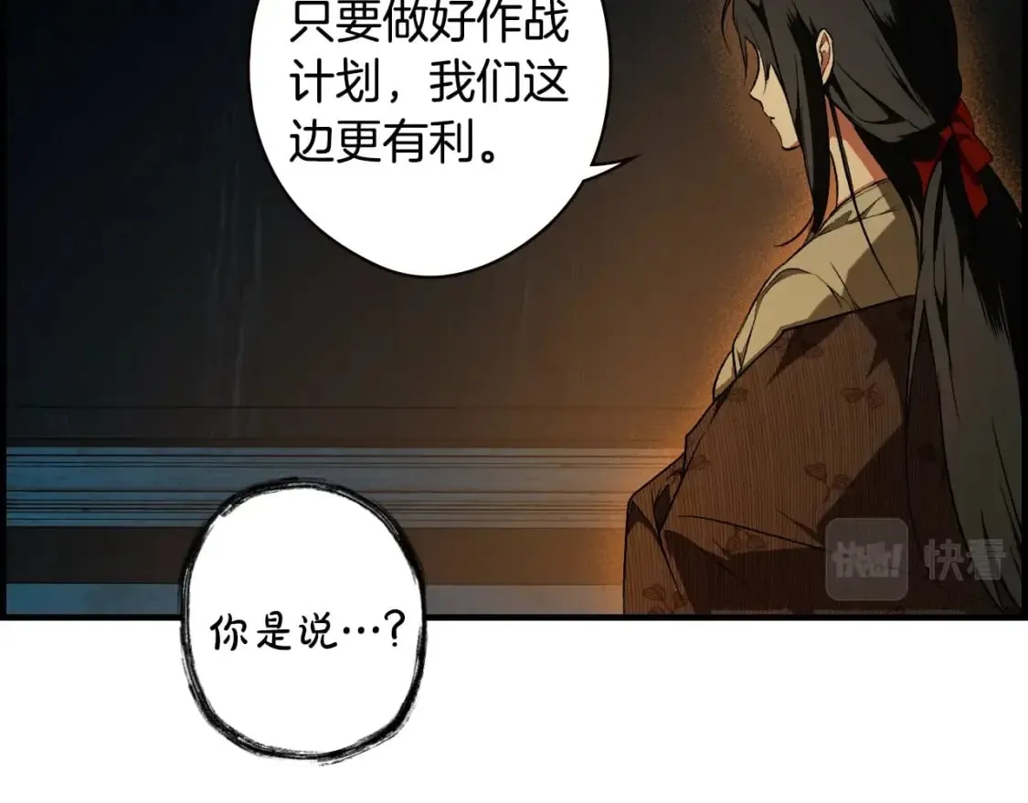 第42话 诱饵 第72页