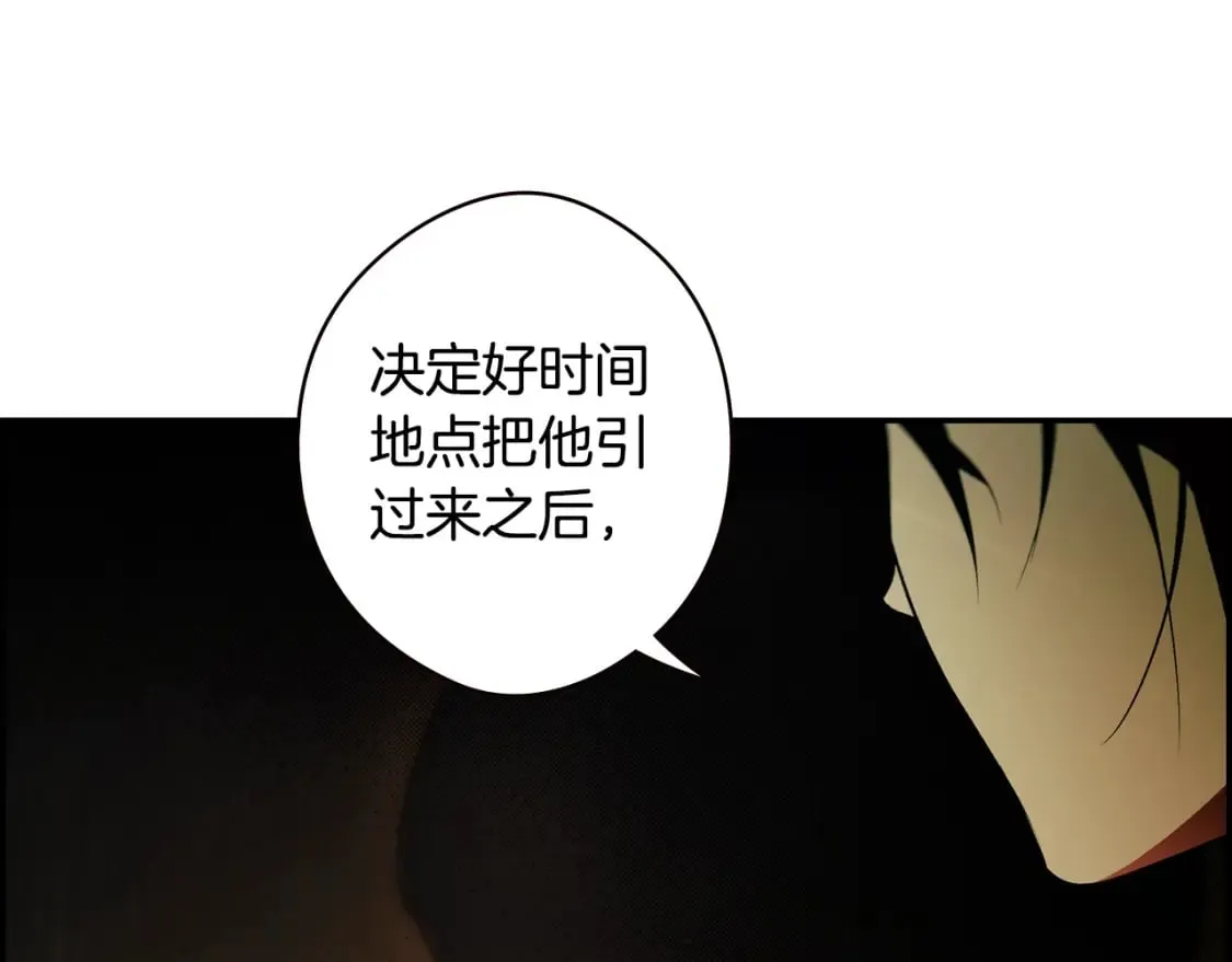 第42话 诱饵 第74页