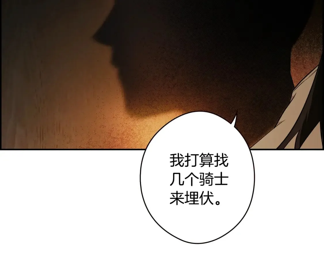 第42话 诱饵 第75页