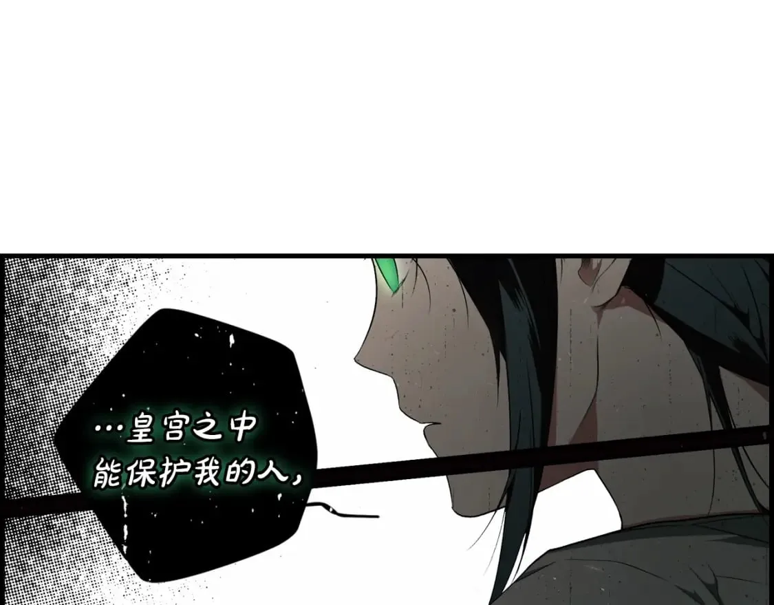 第42话 诱饵 第76页