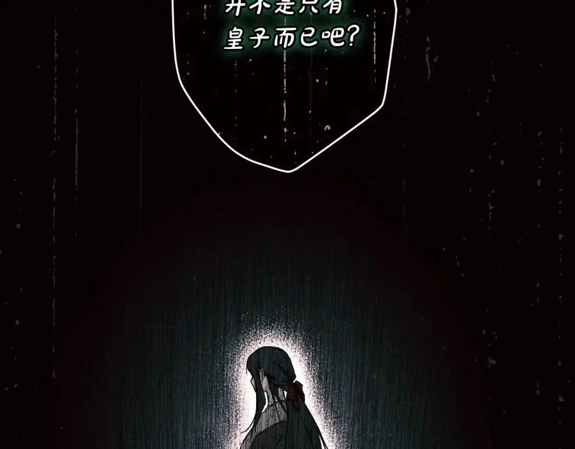 第42话 诱饵 第78页