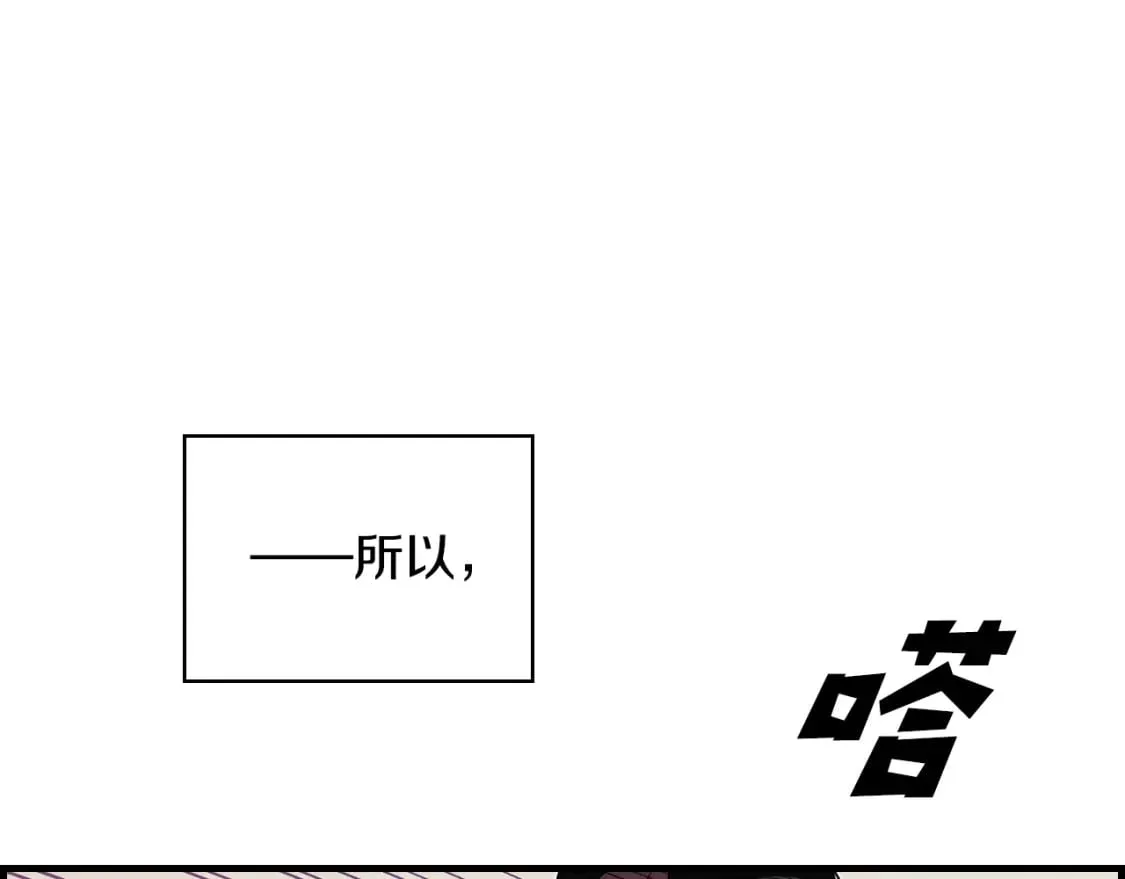 第42话 诱饵 第81页