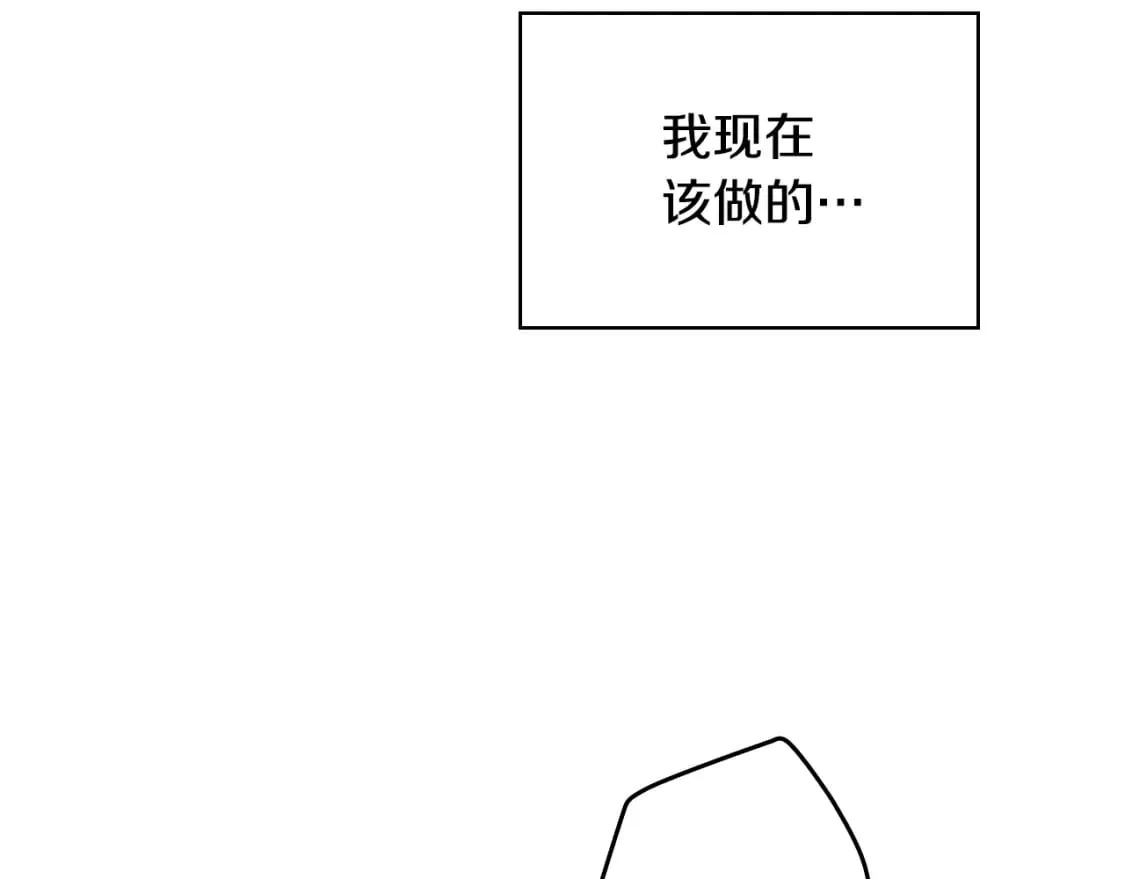 第42话 诱饵 第83页
