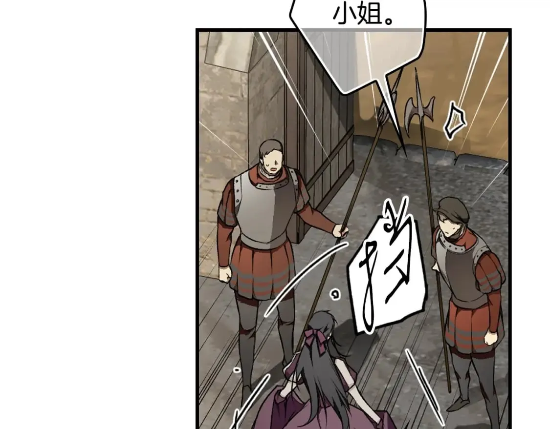 第42话 诱饵 第84页