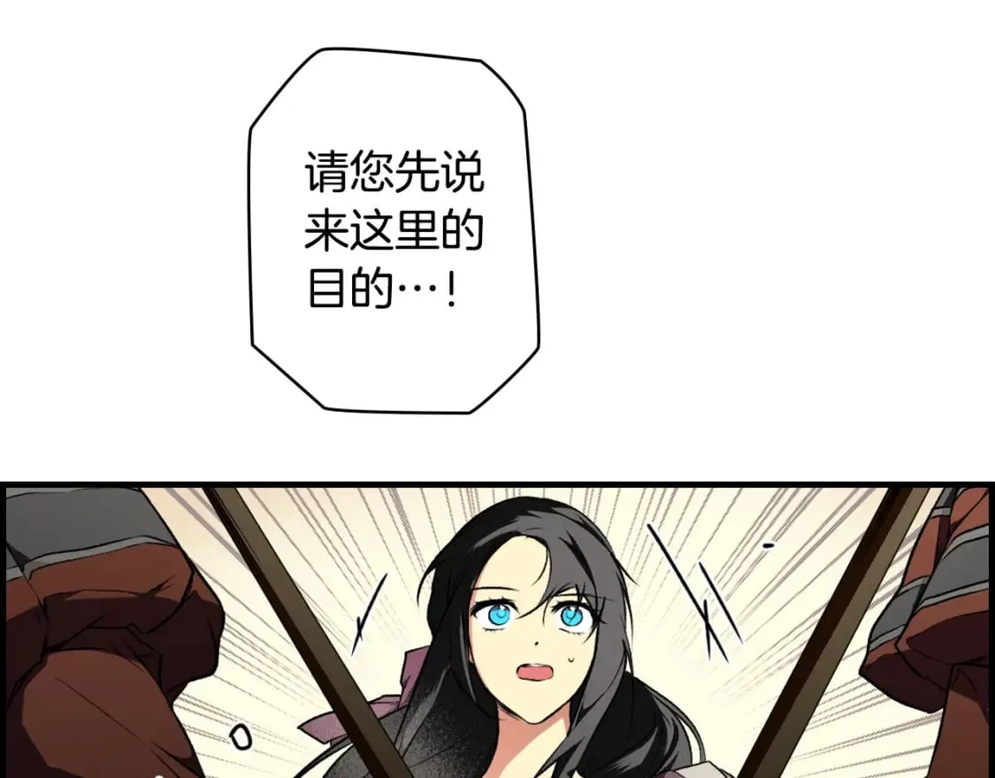 第42话 诱饵 第86页
