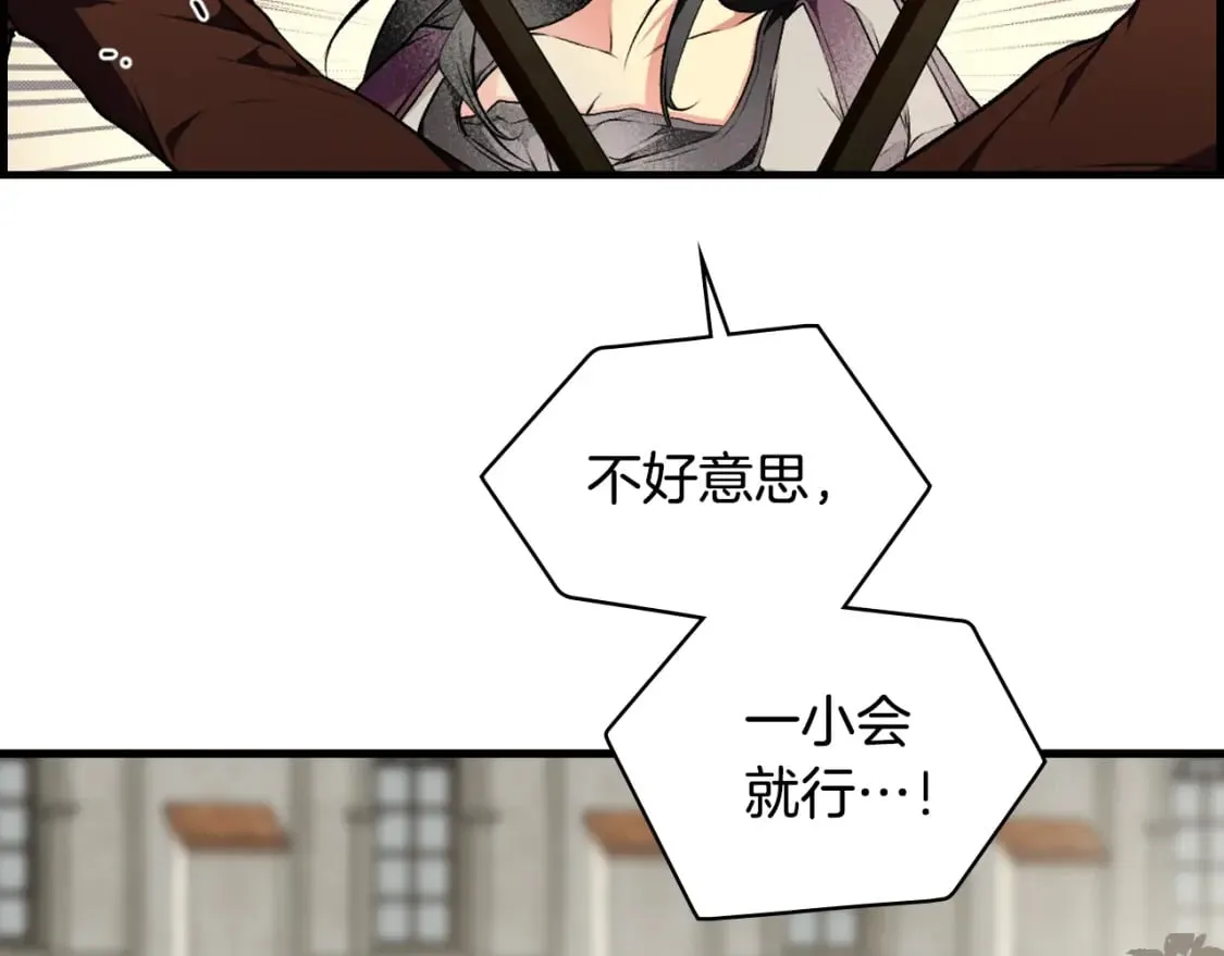 第42话 诱饵 第87页