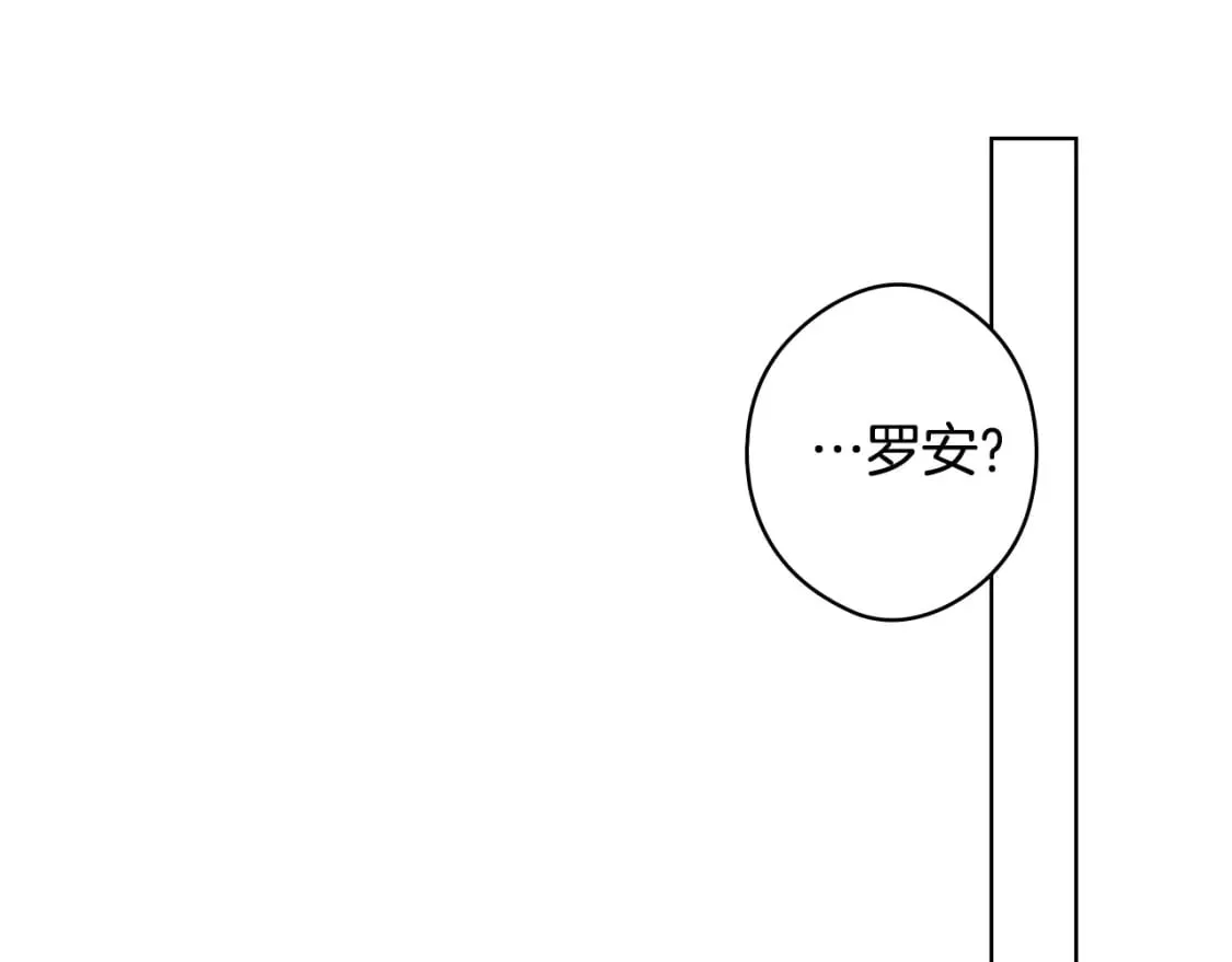 第42话 诱饵 第92页