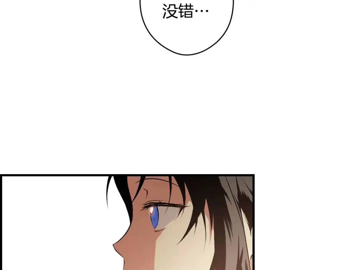 第42话 诱饵 第99页