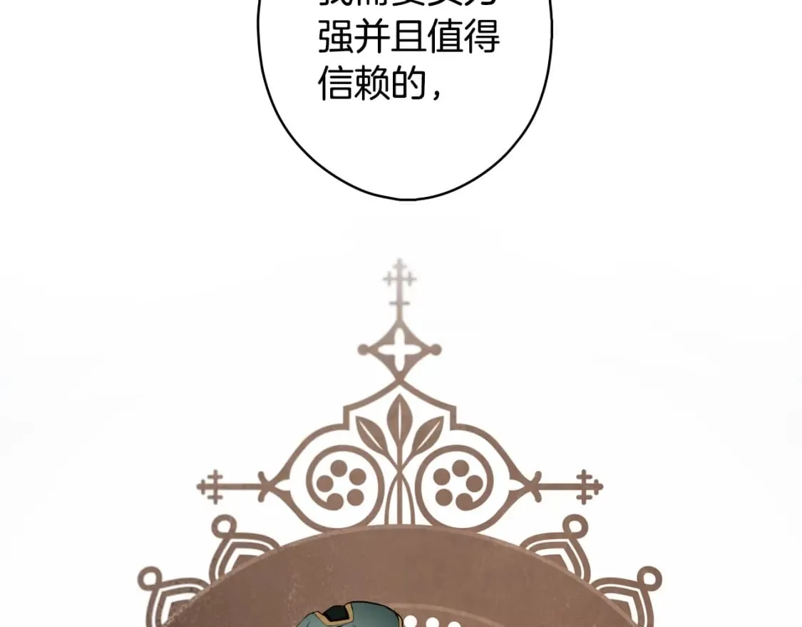 第42话 诱饵 第101页