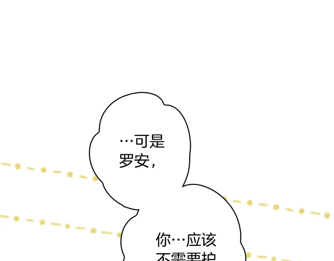 第42话 诱饵 第107页