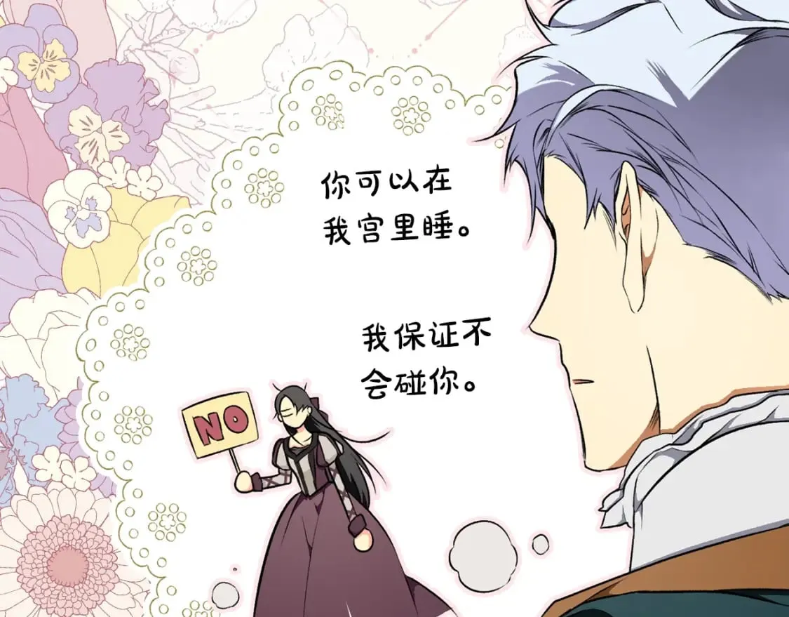 第42话 诱饵 第114页