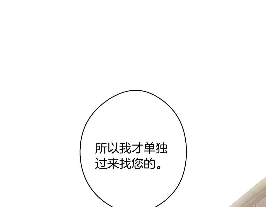 第42话 诱饵 第127页
