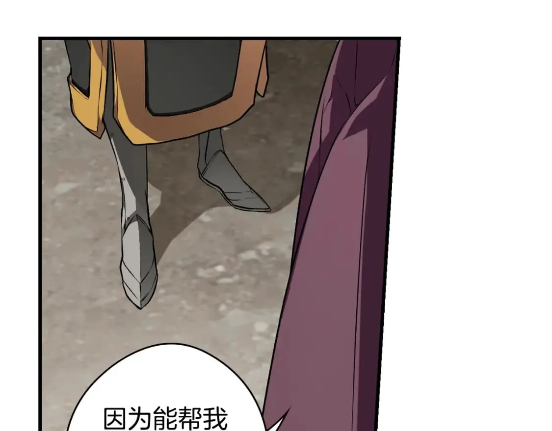 第42话 诱饵 第129页