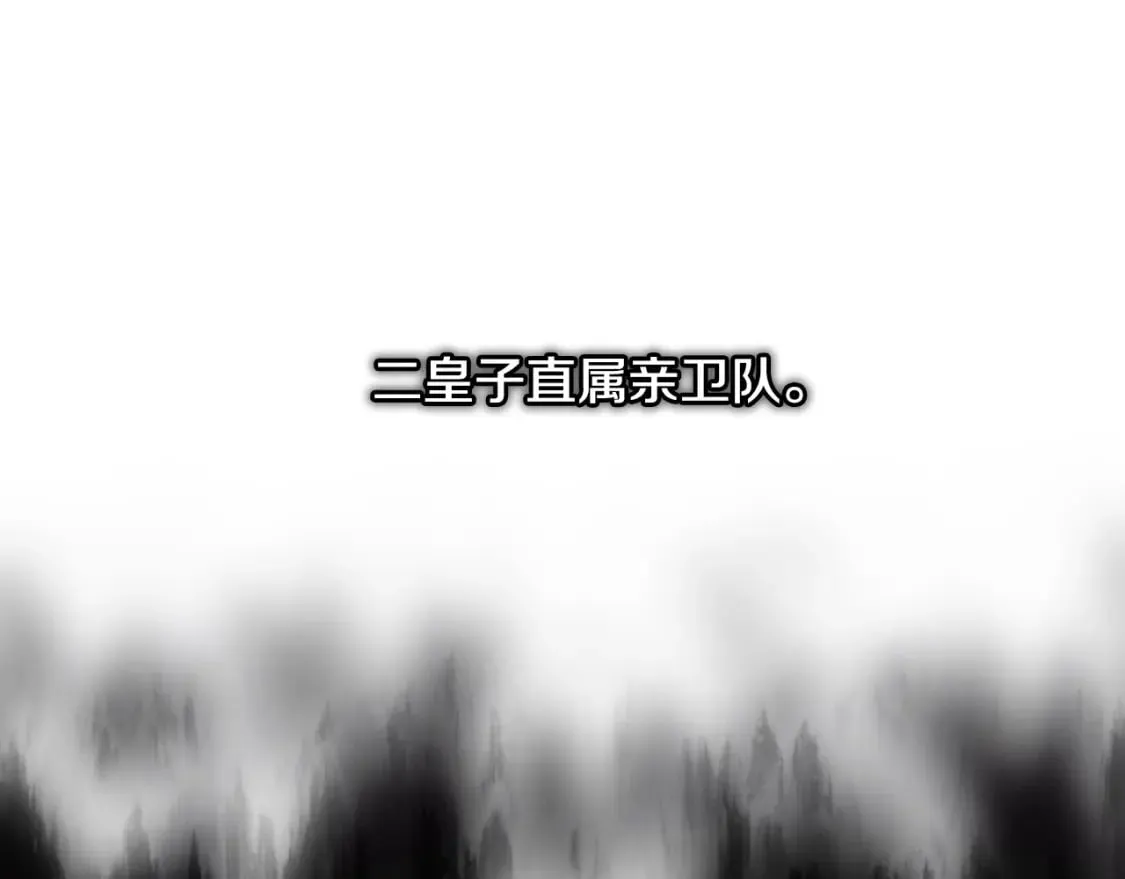 第42话 诱饵 第131页