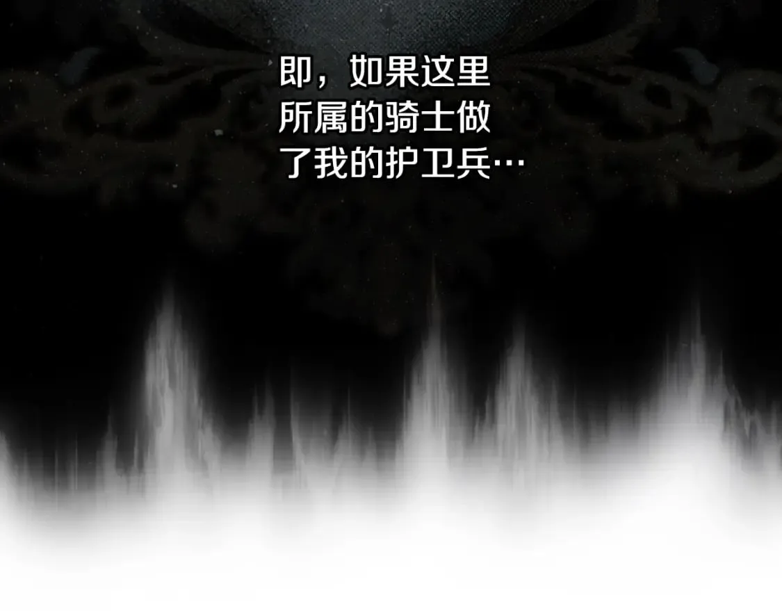 第42话 诱饵 第134页