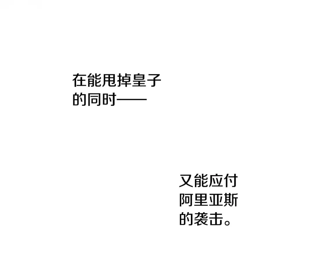 第42话 诱饵 第135页