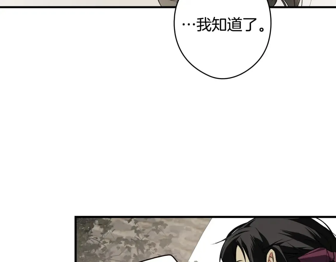 第42话 诱饵 第137页