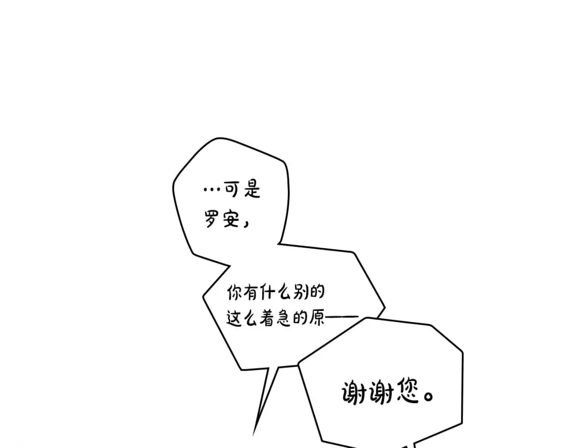 第42话 诱饵 第142页