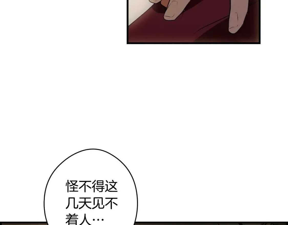 第42话 诱饵 第150页