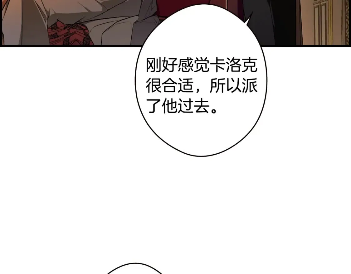 第42话 诱饵 第152页