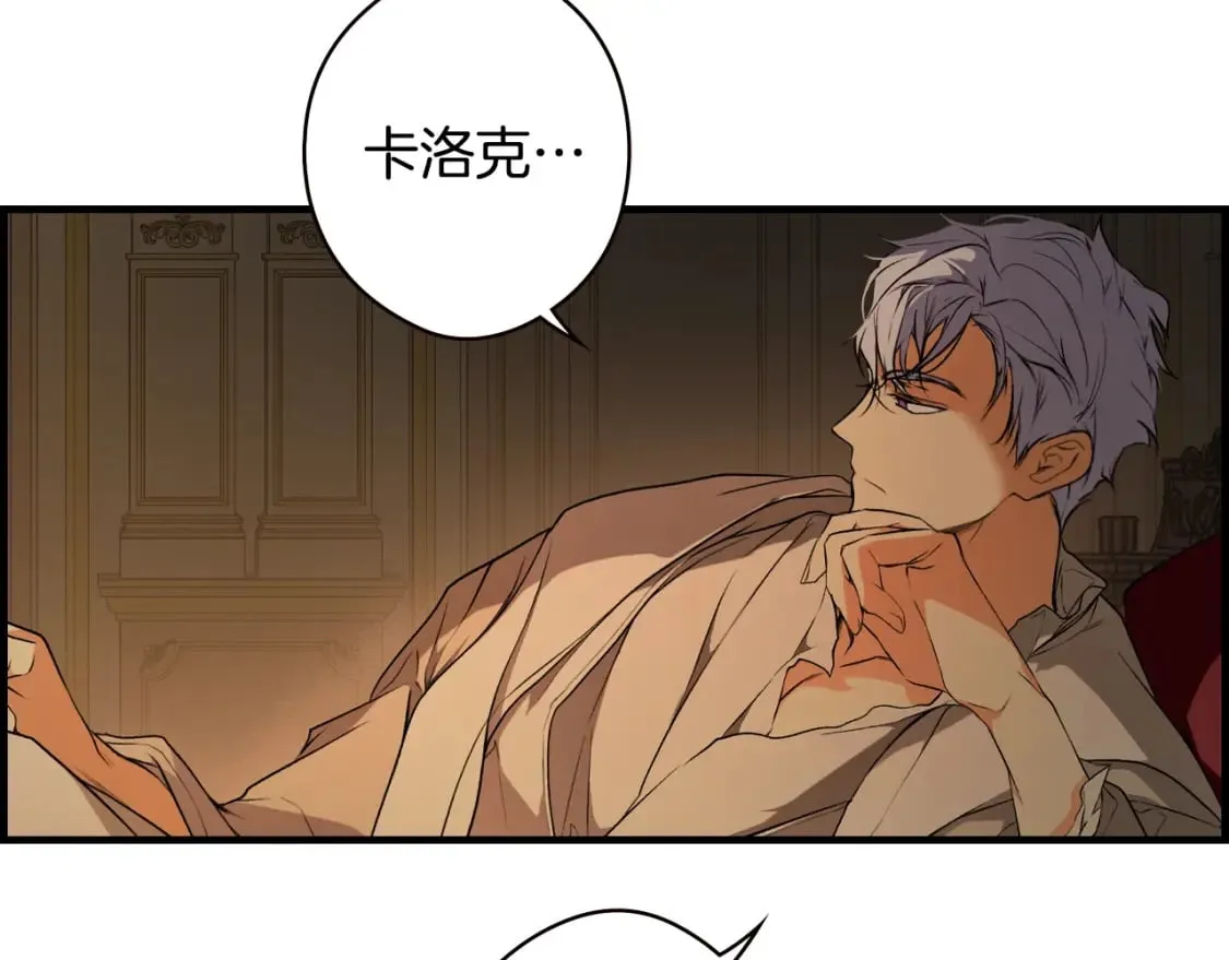 第42话 诱饵 第153页