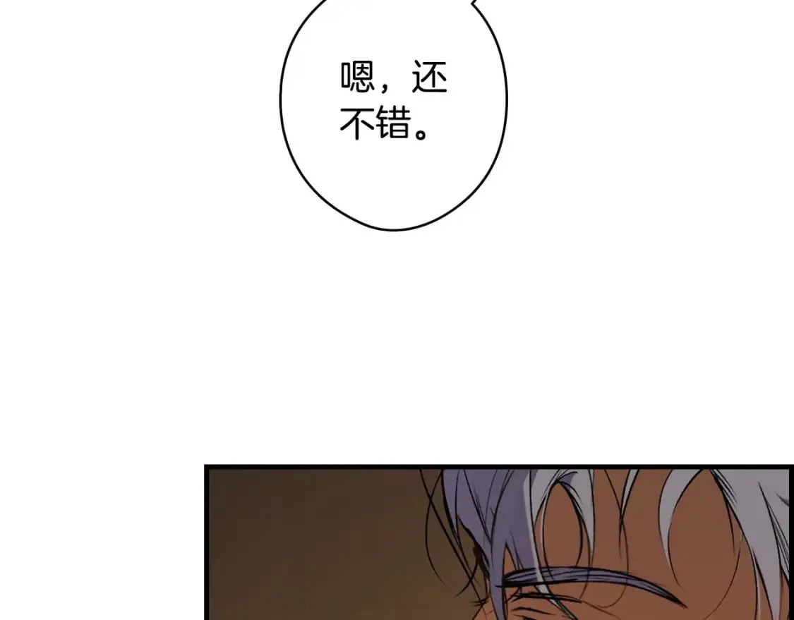 第42话 诱饵 第154页