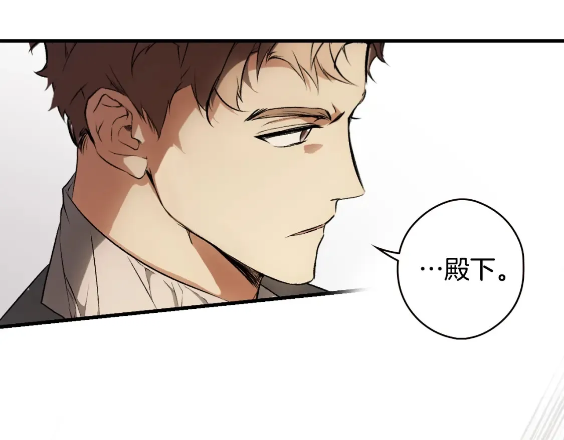 第42话 诱饵 第160页