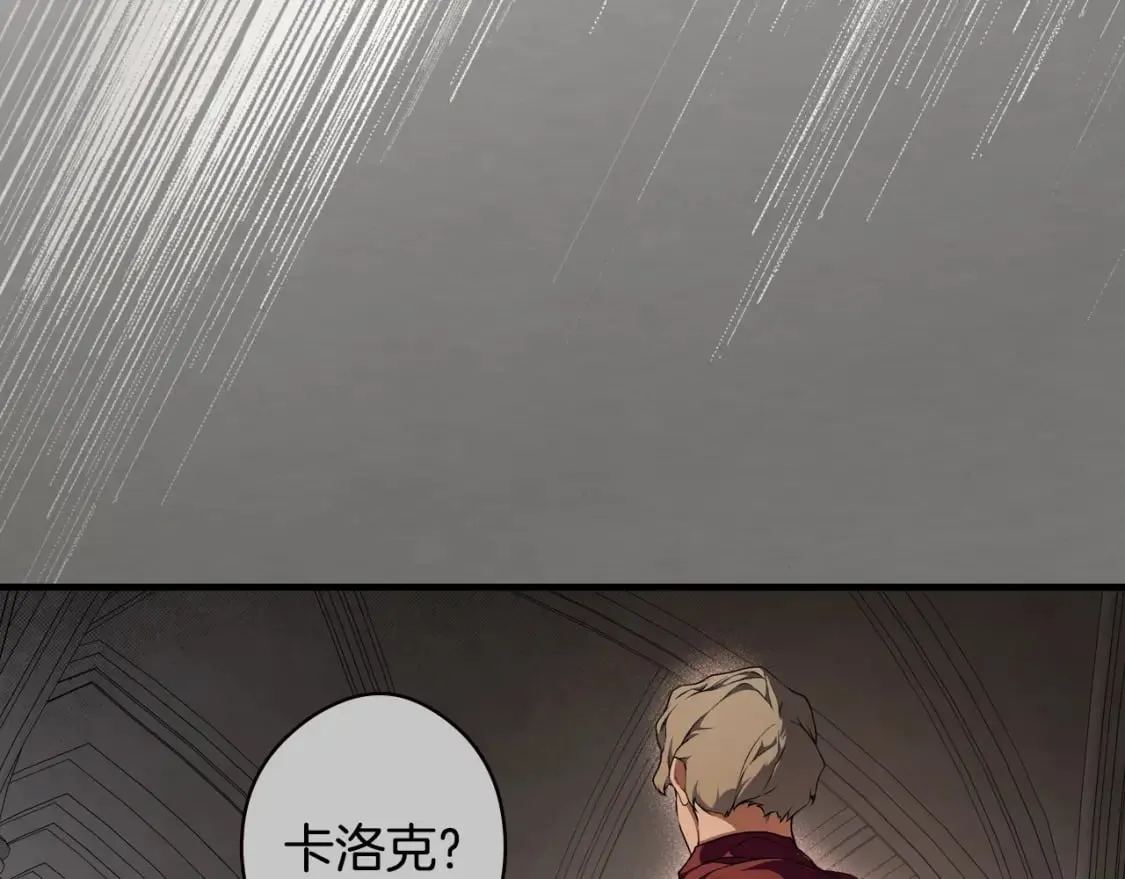 第42话 诱饵 第162页