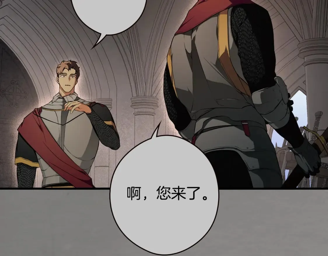 第42话 诱饵 第163页