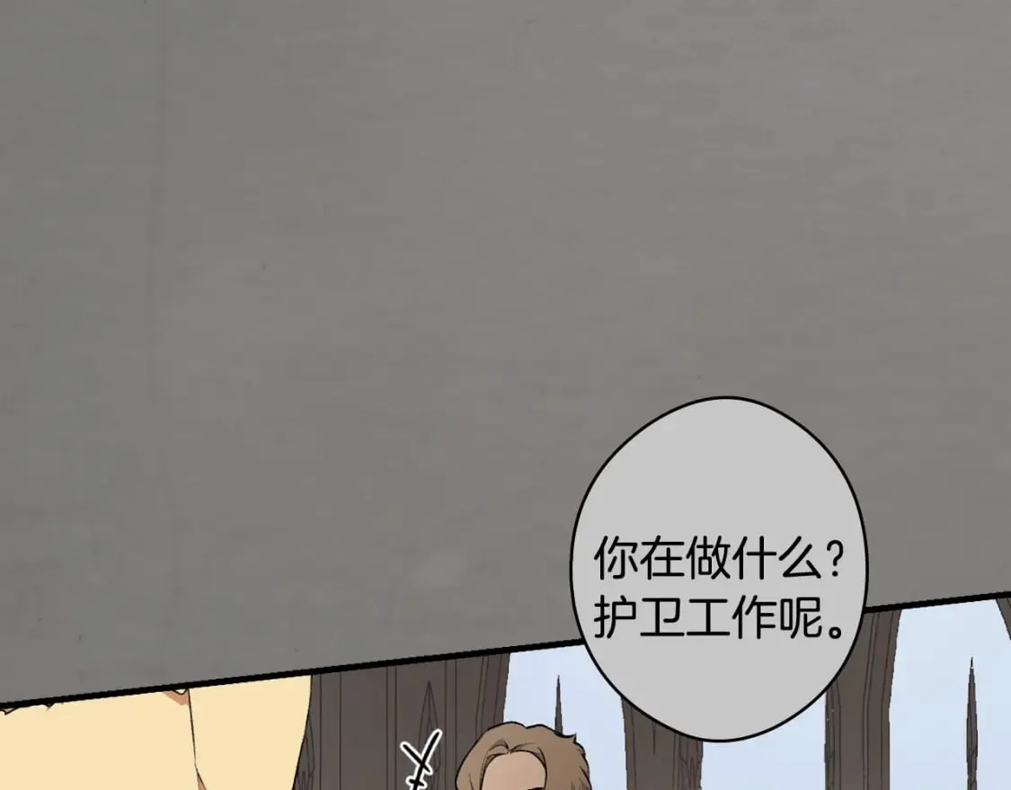 第42话 诱饵 第164页