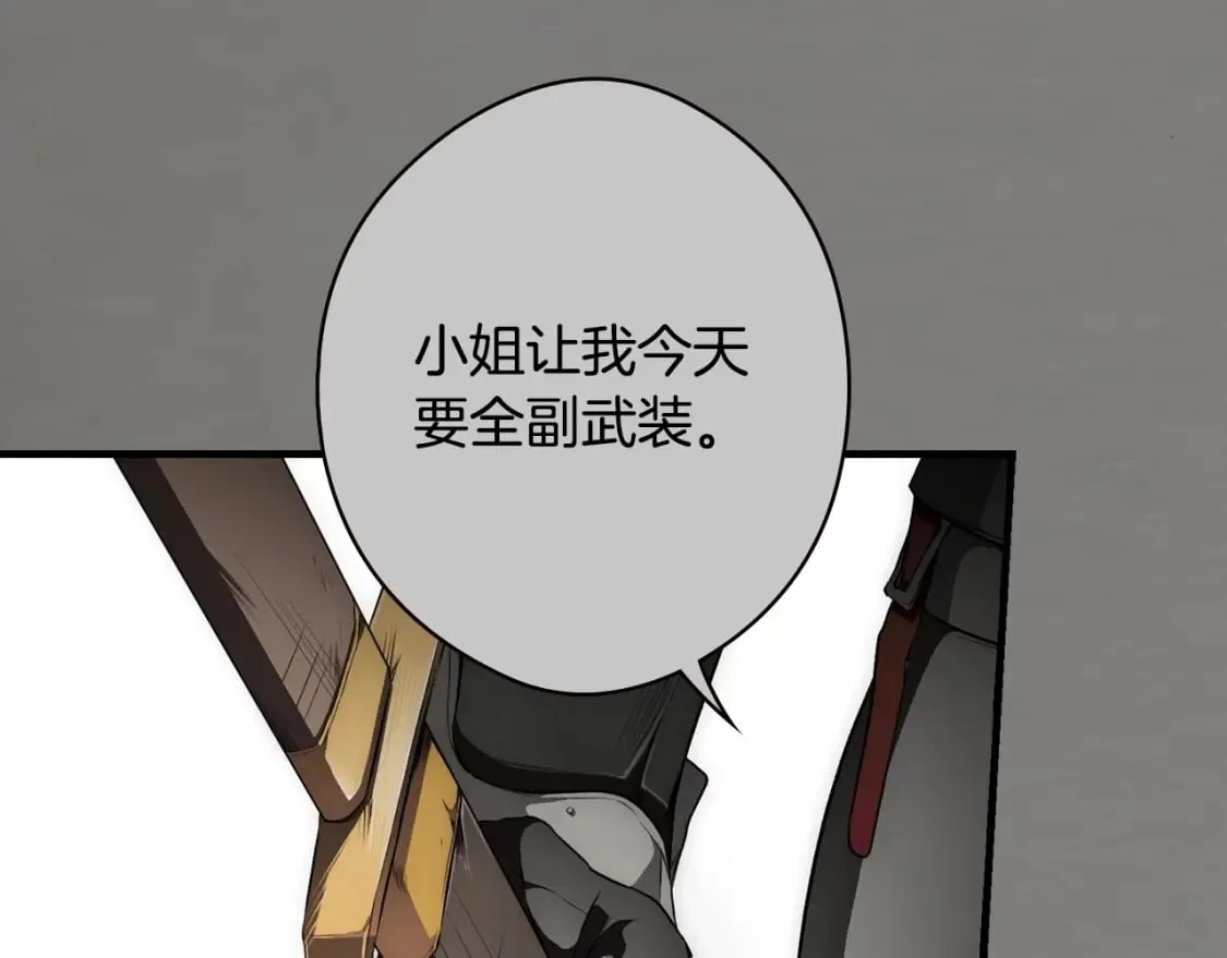 第42话 诱饵 第166页