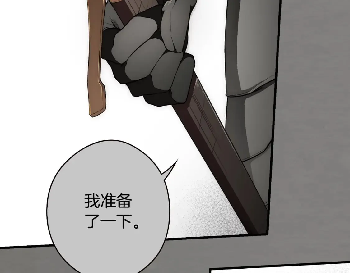 第42话 诱饵 第167页