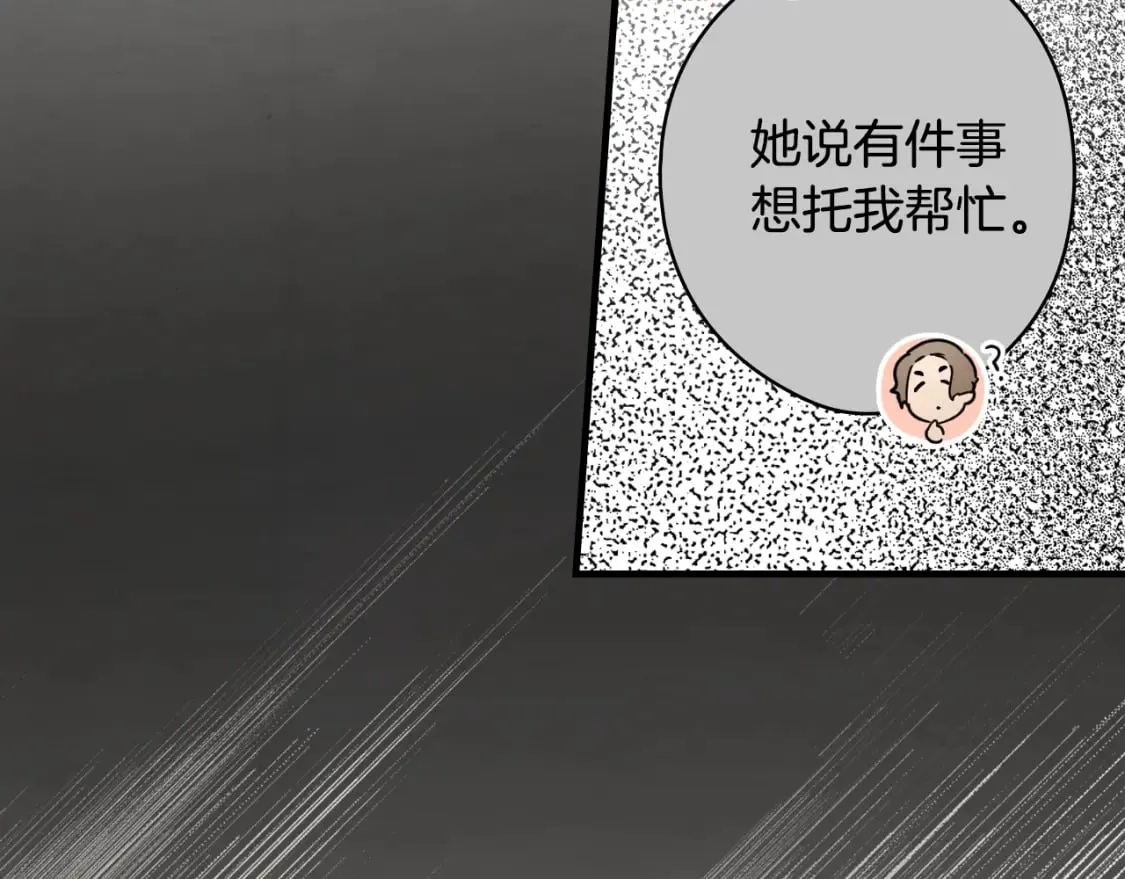 第42话 诱饵 第169页