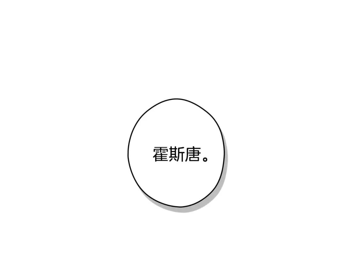 第42话 诱饵 第172页