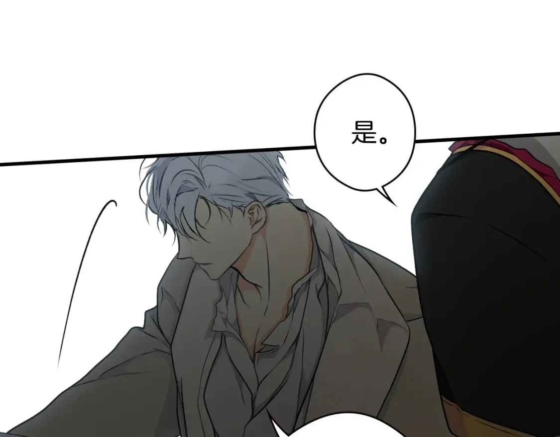 第42话 诱饵 第173页