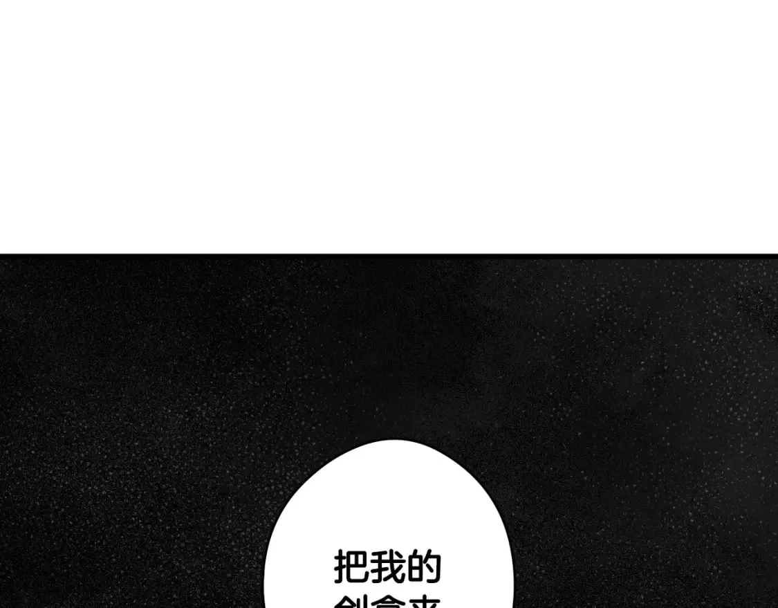 第42话 诱饵 第175页