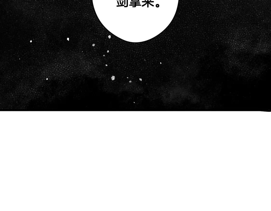 第42话 诱饵 第176页