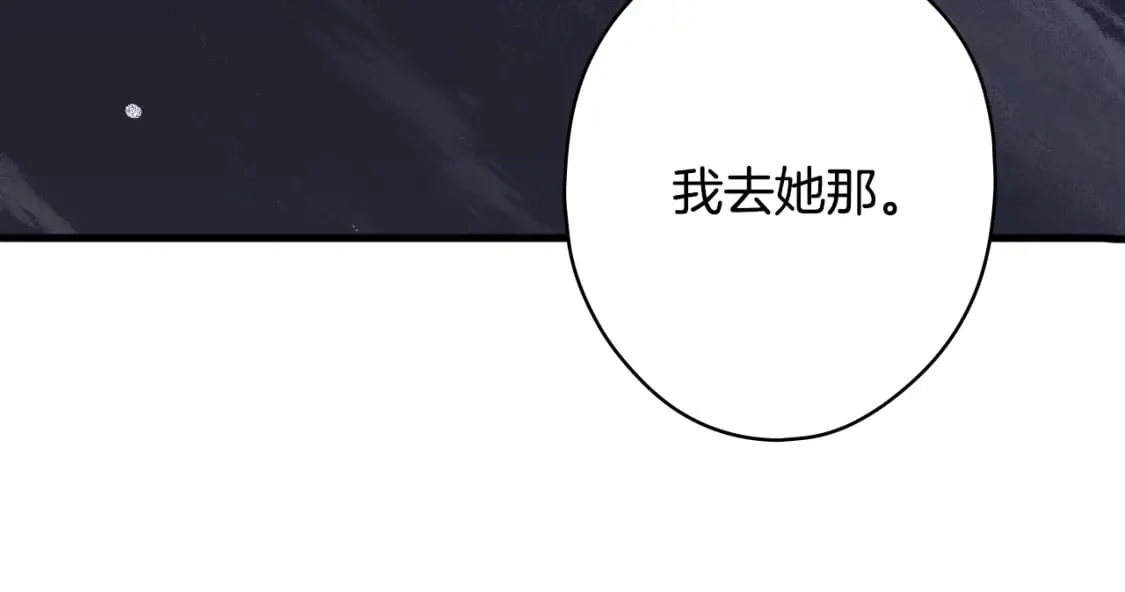 第42话 诱饵 第179页