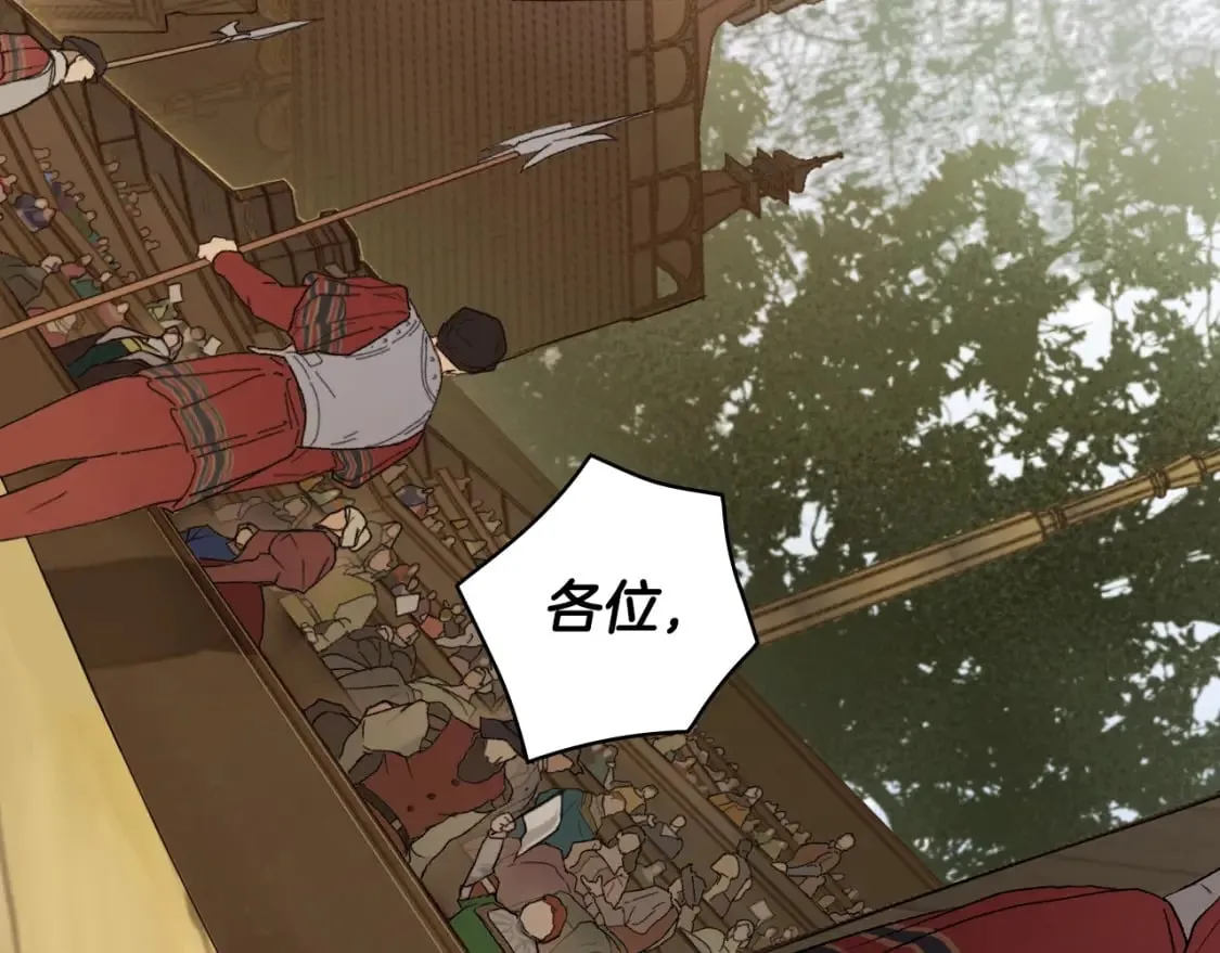 第39话 疑点重重 第8页