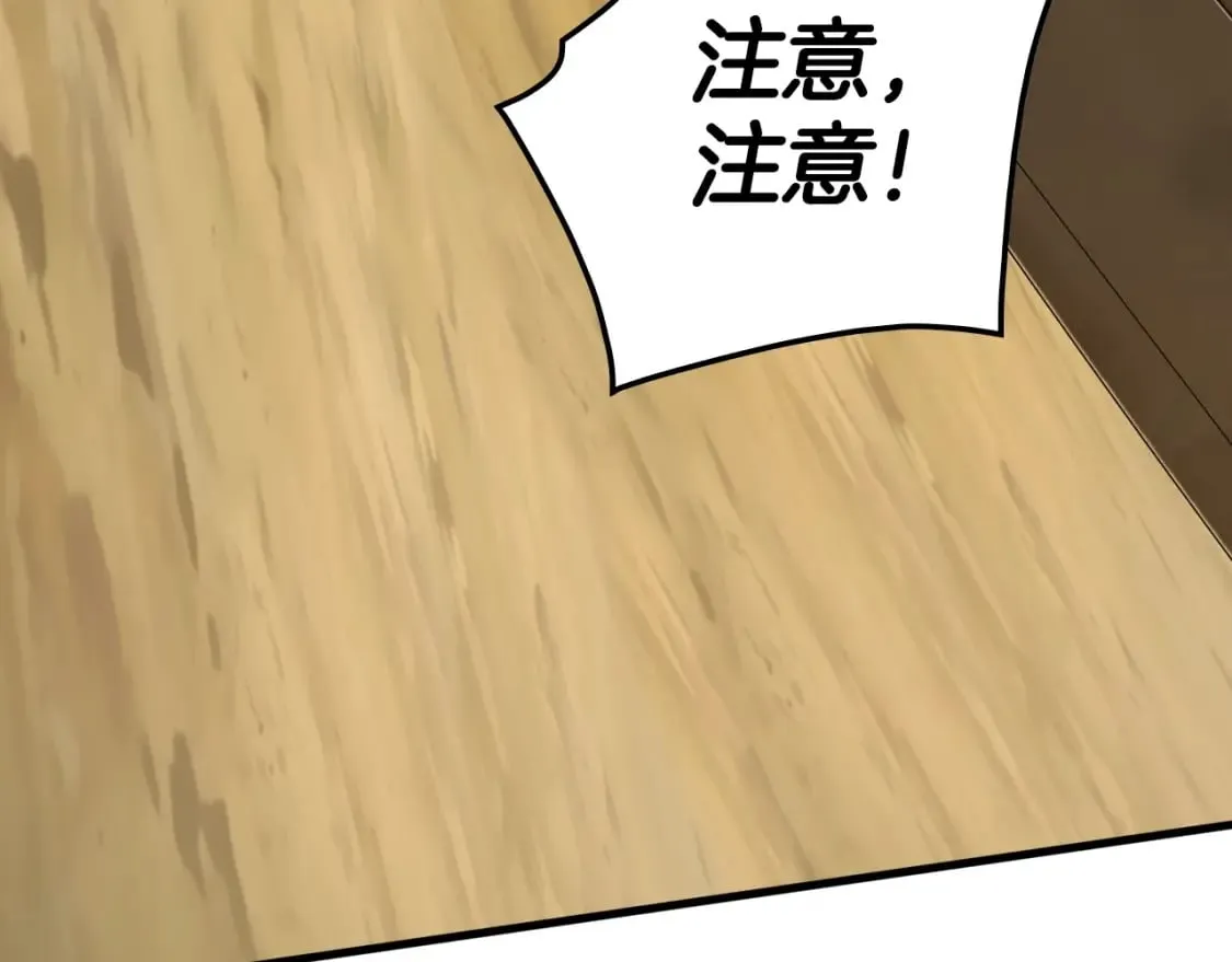 第39话 疑点重重 第10页
