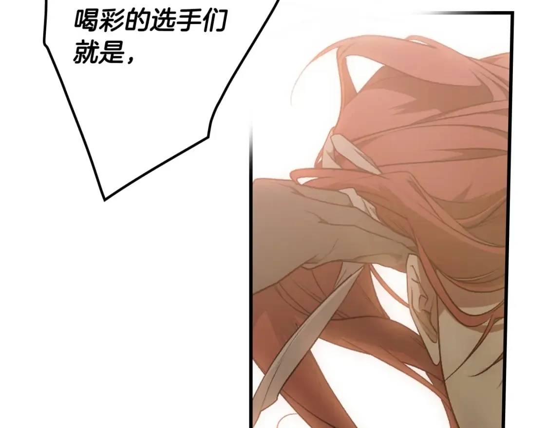 第39话 疑点重重 第24页