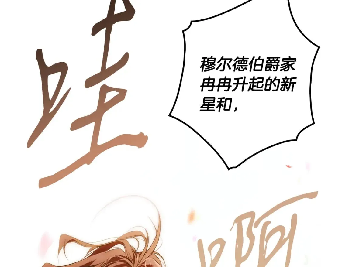 第39话 疑点重重 第26页