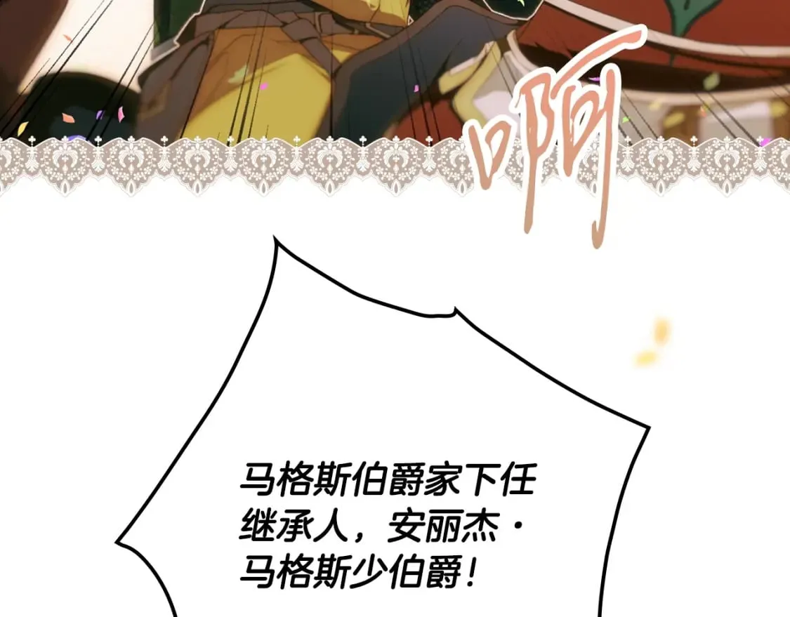 第39话 疑点重重 第28页